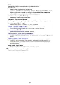 Страница 411