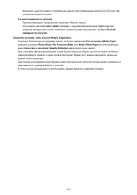 Страница 420