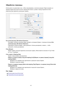 Страница 421