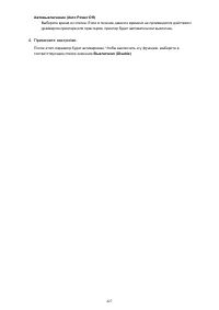 Страница 427