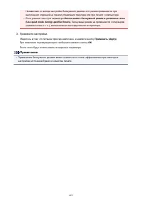 Страница 429