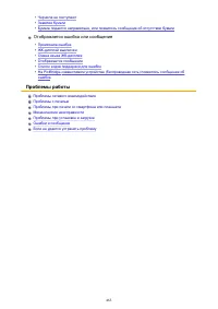 Страница 463