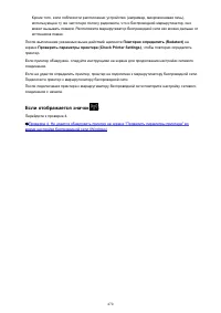 Страница 470