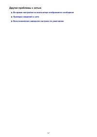 Страница 507