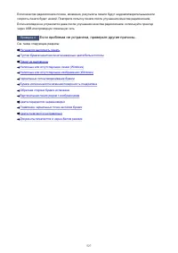 Страница 527