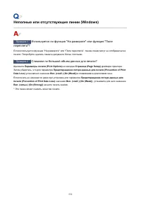 Страница 532