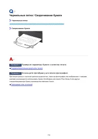 Страница 534