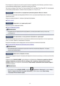 Страница 537