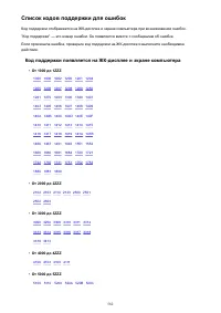 Страница 582