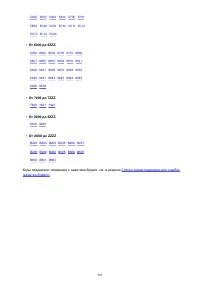 Страница 583