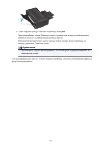 Страница 587