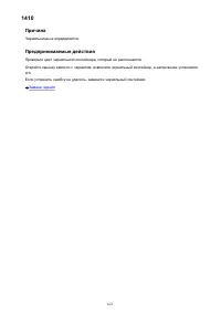 Страница 621