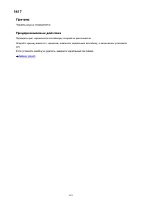 Страница 628