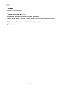 Страница 632