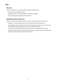 Страница 661