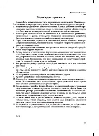 Страница 17