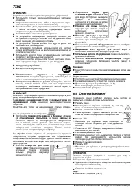 Страница 26