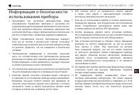 Страница 138