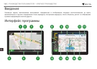 Страница 143