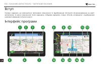 Страница 173