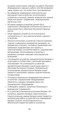 Страница 102