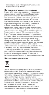 Страница 103