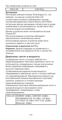 Страница 105