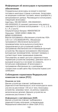 Страница 106