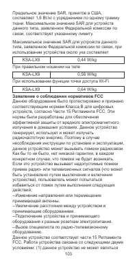 Страница 107