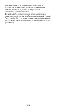 Страница 108