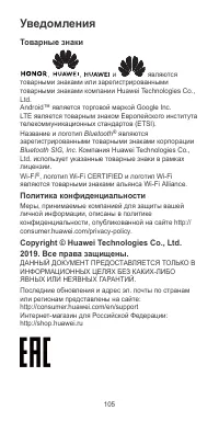 Страница 109