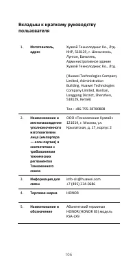 Страница 110