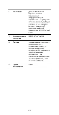 Страница 111