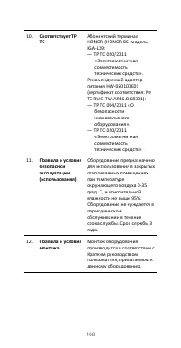Страница 112
