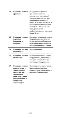 Страница 113
