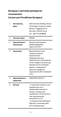 Страница 115