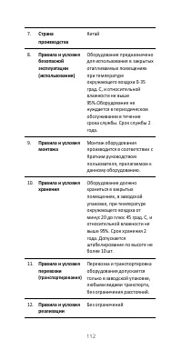 Страница 116