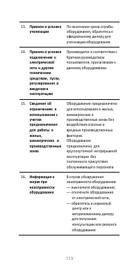 Страница 117