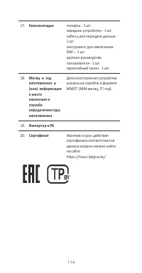 Страница 118