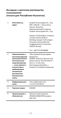 Страница 119