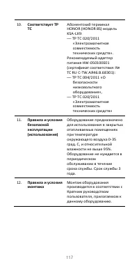 Страница 121