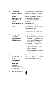 Страница 123