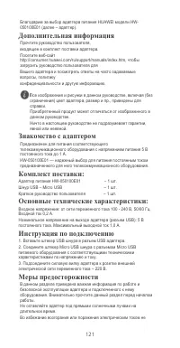 Страница 125