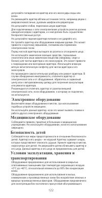 Страница 126