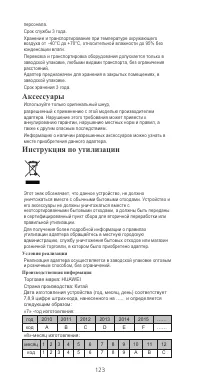 Страница 127