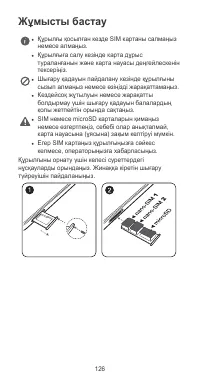 Страница 130