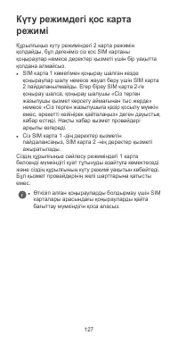 Страница 131