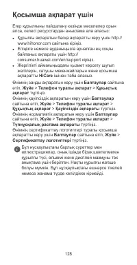 Страница 132