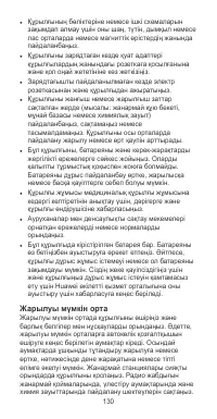 Страница 134