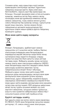 Страница 135